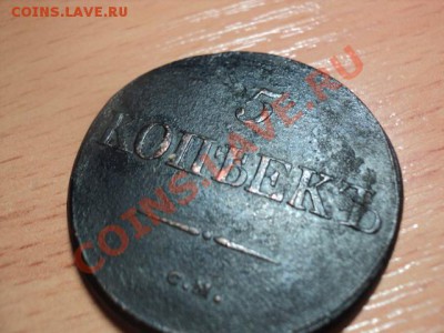 1 копейка 1796г.Оценка. - DSC01900.JPG