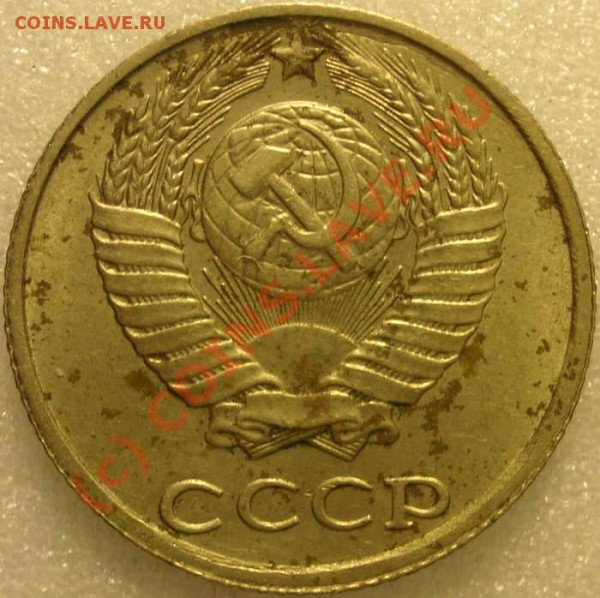 10 коп 1990 поворот 170гр до 06 марта - 10к1990 поворот 170гр аверс 33