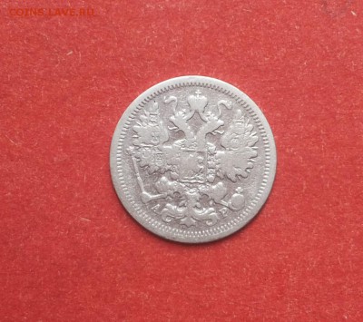 15 копеек 1902,1903гг до 17.11 блиц - 15 коп 1903 1 2