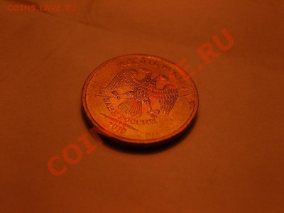 10 рублей 09-10гг раскол - 0.JPG