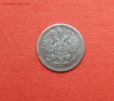 15 копеек 1905,1906гг до 17.11 блиц - 15 коп 1905 2