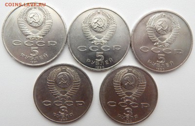 5 РУБЛЕЙ ЮБИЛЕЙНЫЕ - 3 шт. 3 РУБЛЯ-2 шт. до 13.11.16 - DSCN5277.JPG