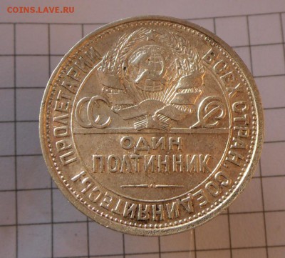 50 копеек-1926 г. -  ПЛ -Блеск  15.11.16 в 22-00 МСК - SAM_0848.JPG