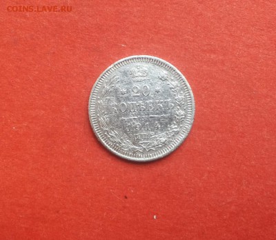 20 коп 1912, 1914 до 17.11 блиц - 20 коп 1914 1
