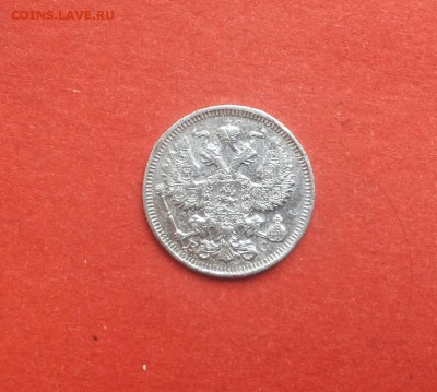 20 коп 1912, 1914 до 17.11 блиц - 20 коп 1914 2