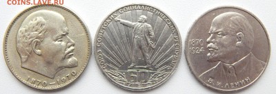 ЮБИЛЕЙНЫЕ РУБЛИ 60 лет СССР,100 лет,115 лет  до 13.11.16 - DSCN5278.JPG