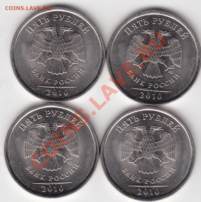 5 руб.СПМД 2010г.4 шт.с 1 руб.до 30.12.10.в 22.00 Мск - IMG_0002