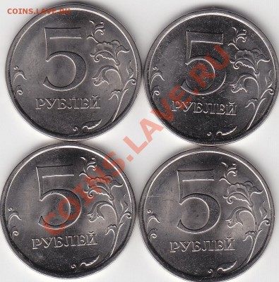 5 руб.СПМД 2010г.4 шт.с 1 руб.до 30.12.10.в 22.00 Мск - IMG_0001