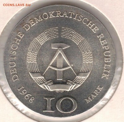 Ag ГДР 10 МАРОК 1968 ИОГАНН ГУТЕНБЕРГ ДО 17.11-22Ч (Г966) - 5-гдр10м68а