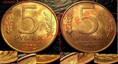 10руб. 1993г.полный раскол с 2х сторон. по26.12.10. в22-00М - DSC04286.JPG