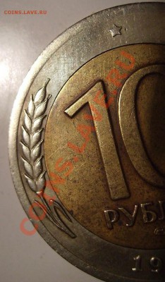 10р 1991г.Раздвоенные ости. - 91 2