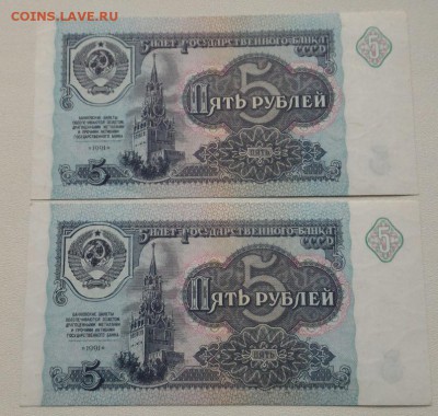 50 копеек и годовики 1р СССР, рубли 91-93 - 5 рублей 1991 пресс 2