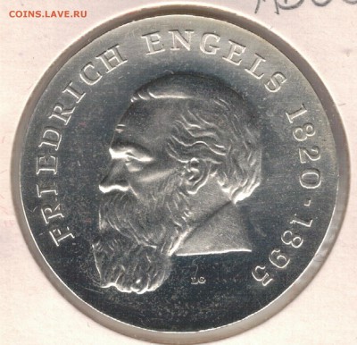 Ag ГДР 20 МАРОК 1970 ФРИДРИХ ЭНГЕЛЬС ДО 17.11 В 22.00 (Г969) - 5-гдр20м70