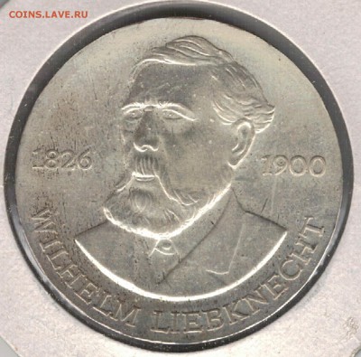 Ag ГДР 20 МАРОК 1971 ВИЛЬГЕЛЬМ ЛИБКНЕХТ 17.11 В 22.00 (Г763) - 5-гдр20м76