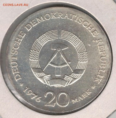 Ag ГДР 20 МАРОК 1971 ВИЛЬГЕЛЬМ ЛИБКНЕХТ 17.11 В 22.00 (Г763) - 5-гдр20м76а