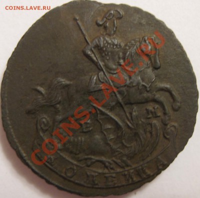 Красивая копейка 1795 года ЕМ - 01 1795.JPG