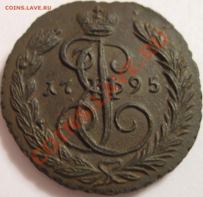 Красивая копейка 1795 года ЕМ - 02 1795.JPG