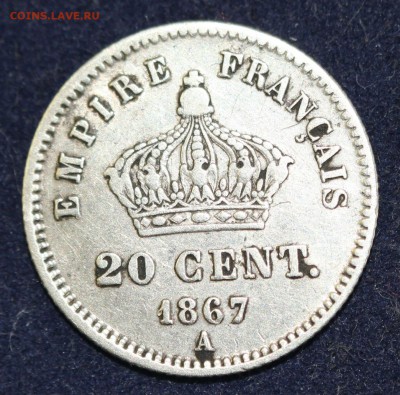 С 1 руб. ФРАНЦИЯ 20с 1867г. НАПОЛЕОН-III до 17.11 в 22-00 - IMG_3732.JPG