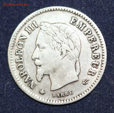 С 1 руб. ФРАНЦИЯ 20с 1867г. НАПОЛЕОН-III до 17.11 в 22-00 - IMG_3731.JPG