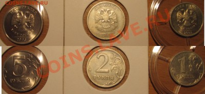 1,2,5 рублей 2003 г. - 2003