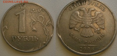 Выкусы на 1,2,5 рублях РФ - PB101634.JPG