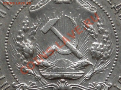 ___50 копеек 1921___до 29.12__21:30___ - RSCN0418.JPG