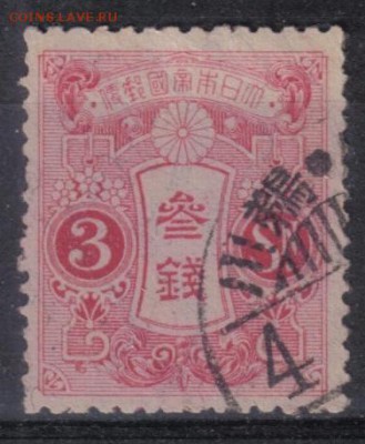 Япония 1913г 3s №2 до 13.11 22.00мск - Япония 1913г 3s №2
