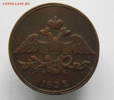 5 коп 1832 е.м. До 14.11 .16 в 22- 00 по мск - DSCN0028.JPG