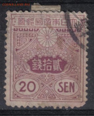 Япония 1913г 20s до 13.11 22.00мск - Япония 1913г 20s $1,25
