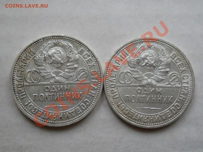 ___50 копеек 1925 и 1926___до 29.12__21:30___ - RSCN0408.JPG