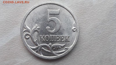 5 копеек 2005 года СП помогите по Шт. - 2