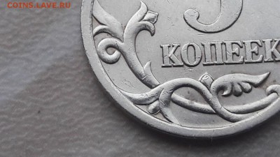 5 копеек 2005 года СП помогите по Шт. - 3