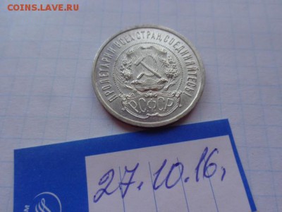 50 копеек 1922 (П.Л.)   до 21-35 мск  15.11 - DSC05932.JPG