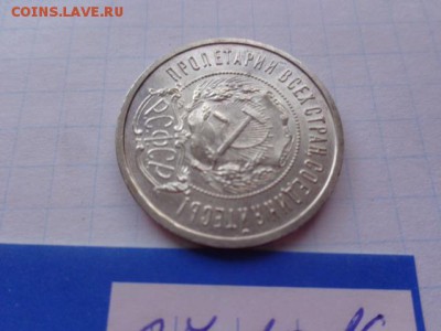 50 копеек 1922 (П.Л.)   до 21-35 мск  15.11 - DSC05934.JPG