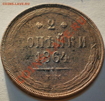 Денежка,копейка с1851г(13шт)до27.12.10.в21-00мск. - P9220029.JPG
