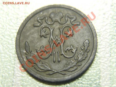 5 копеек 1905 год С.П.Б.  до 29.12.2010 г. 22.00 по мск - DSC00560.JPG