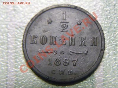 5 копеек 1905 год С.П.Б.  до 29.12.2010 г. 22.00 по мск - DSC00561.JPG
