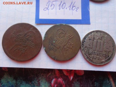 Турция Османская  № 2  до 21.55 мск  15.11 - DSC05881.JPG