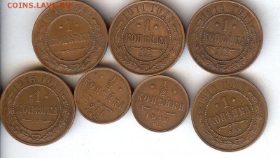 2 коп и 1 коп 1911-1916 гг( 7 шт). До 14.11.16.В 22-00 - 007