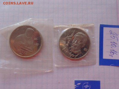 1 рубль Скорина,Чехов в запайке  до 21.55 мск  15.11 - DSC05855.JPG