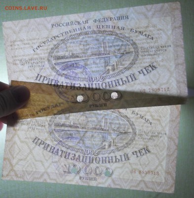 Ваучеры с печатью СССР (2 шт.) до 16.11.16. в 22 ч.00 мин. - DSCN0063.JPG