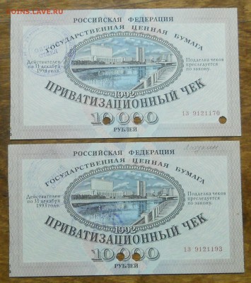 Ваучеры без перегиба (2 шт.) до 16.11.16. в 22 ч.00 мин. - DSCN0064.JPG