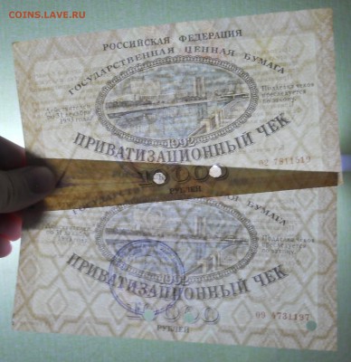 Ваучеры перегиб по центру(2 шт.) до 16.11.16. в 22 ч.00 мин. - DSCN0069.JPG