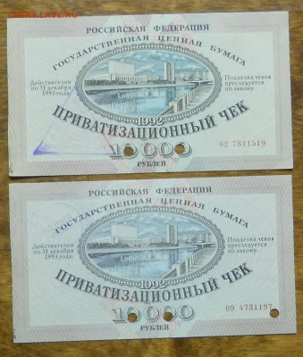 Ваучеры перегиб по центру(2 шт.) до 16.11.16. в 22 ч.00 мин. - DSCN0067.JPG