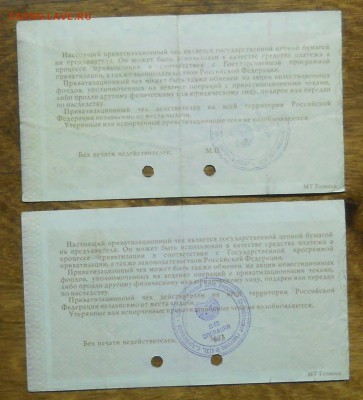 Ваучеры перегибов много (2 шт.) до 16.11.16. в 22 ч.00 мин. - DSCN0071.JPG