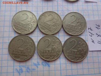 2ру2001г города герои 5 ш +Гагар с РУБЛЯ до 21.55 мск  15.11 - DSC03045.JPG