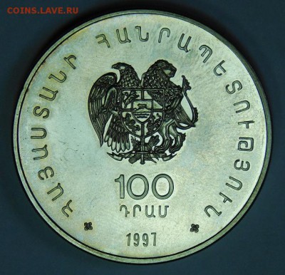 Армения 100 драмов 1997 года "Выдра" до 17.11.2016 22-00 мск - 3.JPG