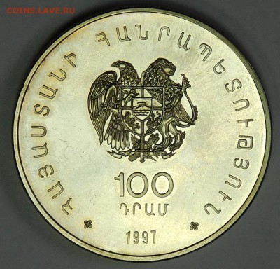 Армения 100 драмов 1997 года "Выдра" до 17.11.2016 22-00 мск - 4.JPG