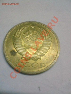 5 копеек 1991 года м - DSC01612.JPG
