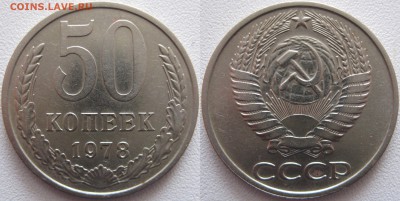 50коп 1979г , малая звезда - 2чсм